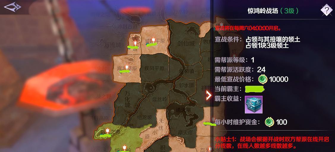 完美世界开设城店流程是什么？-第3张图片-西柚游戏