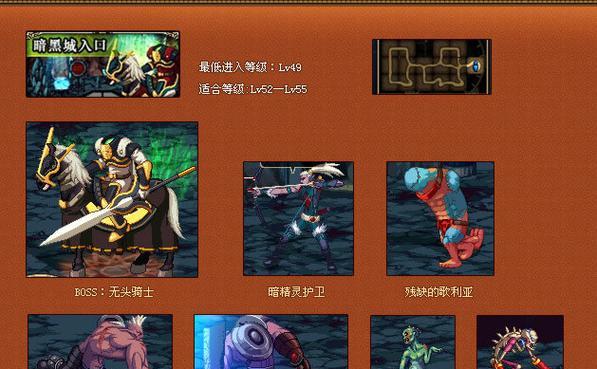 地下城暗黑王怎么打？有哪些技巧和注意事项？-第3张图片-西柚游戏
