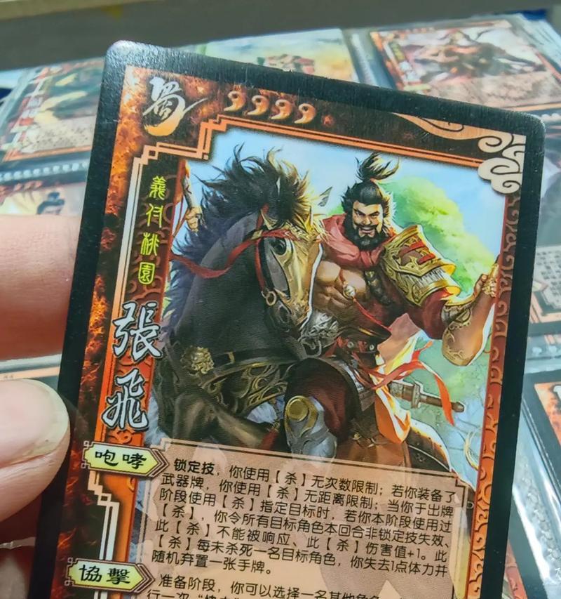 三国杀张飞咆哮技能效果是什么？如何触发？-第2张图片-西柚游戏