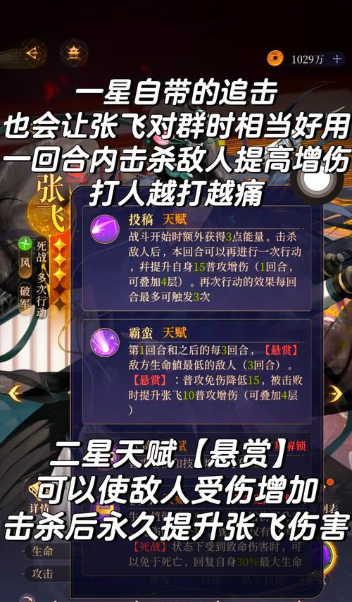 三国杀张飞咆哮技能效果是什么？如何触发？-第3张图片-西柚游戏