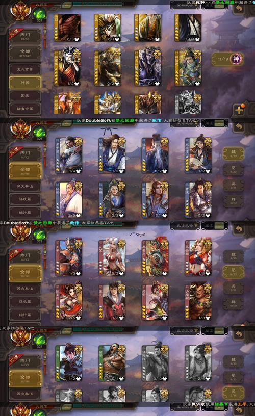 三国杀官阶升级的触发条件是什么？如何快速升级？-第3张图片-西柚游戏