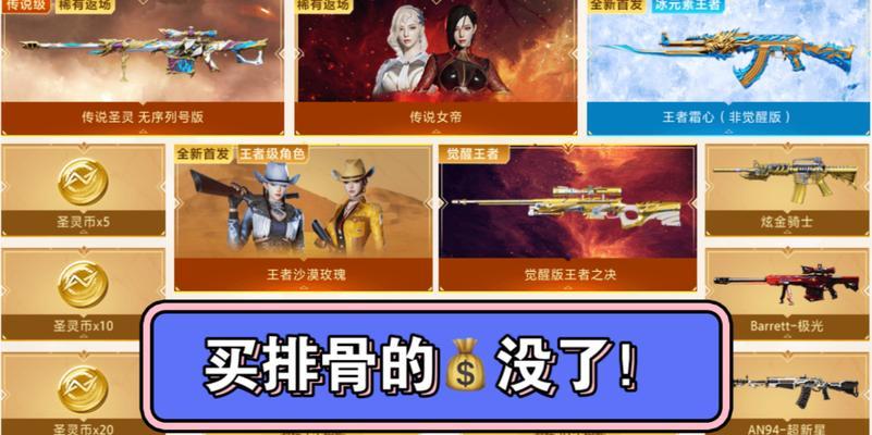 CF中王者圣灵的抽取技巧有哪些？-第3张图片-西柚游戏