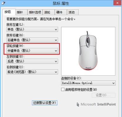 cf微软鼠标调整方法是什么？调整后的效果如何？-第1张图片-西柚游戏