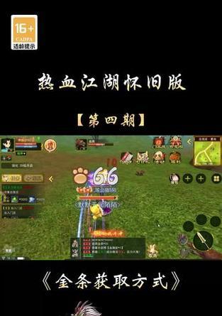 热血江湖中金条如何赚取？有哪些高效方法？-第1张图片-西柚游戏