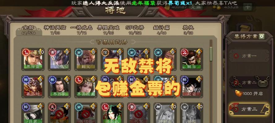 斗地主三国杀中如何选择合适的角色？选牌策略有哪些？-第1张图片-西柚游戏