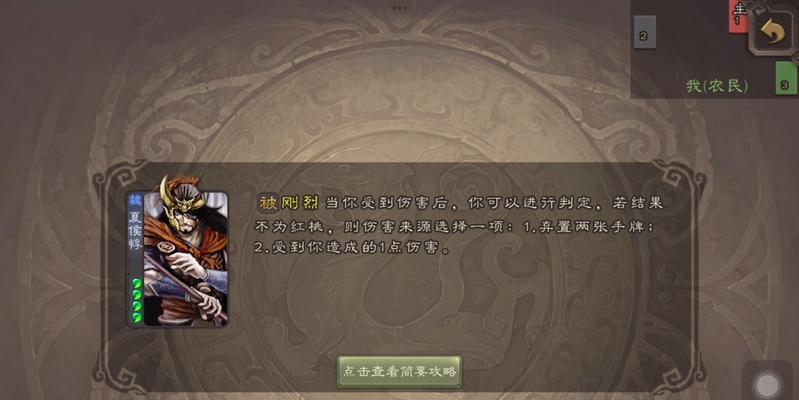斗地主三国杀中如何选择合适的角色？选牌策略有哪些？-第3张图片-西柚游戏