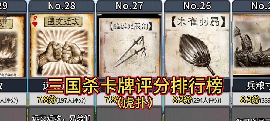 斗地主三国杀中如何选择合适的角色？选牌策略有哪些？-第2张图片-西柚游戏