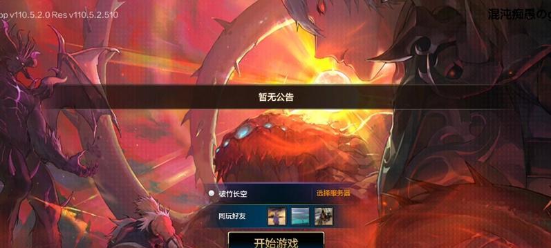 地下城公告栏如何关闭？关闭公告栏的目的是什么？-第3张图片-西柚游戏