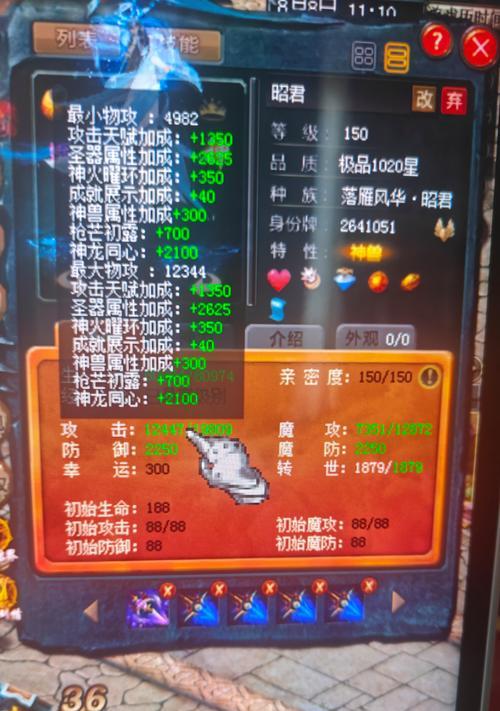 魔域昭君传承药水4级怎么获得？需要哪些条件？-第1张图片-西柚游戏