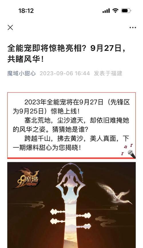 魔域昭君传承药水4级怎么获得？需要哪些条件？-第2张图片-西柚游戏