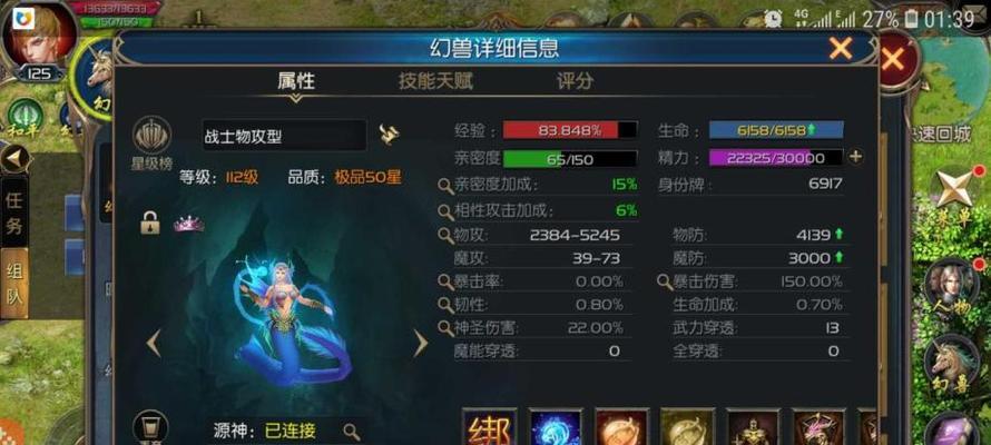 魔域昭君传承药水4级怎么获得？需要哪些条件？-第3张图片-西柚游戏