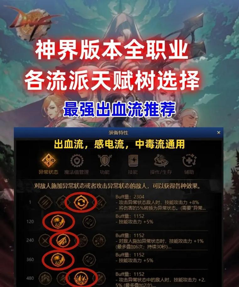 剑魂神界空血流天赋树如何配置？空血流天赋选择技巧是什么？-第1张图片-西柚游戏