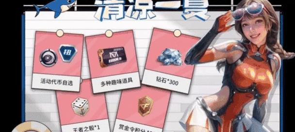 cf手游氪金大佬最高消费是多少？-第2张图片-西柚游戏