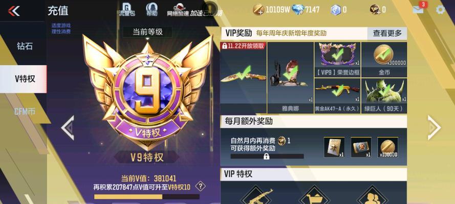 cf手游氪金大佬最高消费是多少？-第1张图片-西柚游戏