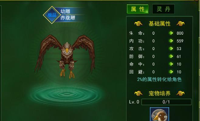 热血江湖宠物75级如何快速升级？升级后宠物能力会有什么变化？-第3张图片-西柚游戏