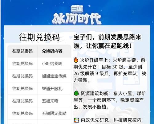 三国杀怎么兑换礼包？礼包兑换流程是什么？-第2张图片-西柚游戏
