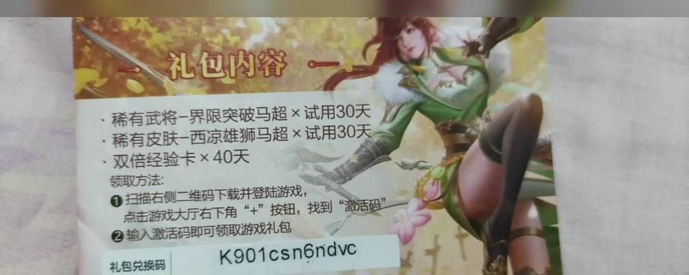 三国杀怎么兑换礼包？礼包兑换流程是什么？-第1张图片-西柚游戏