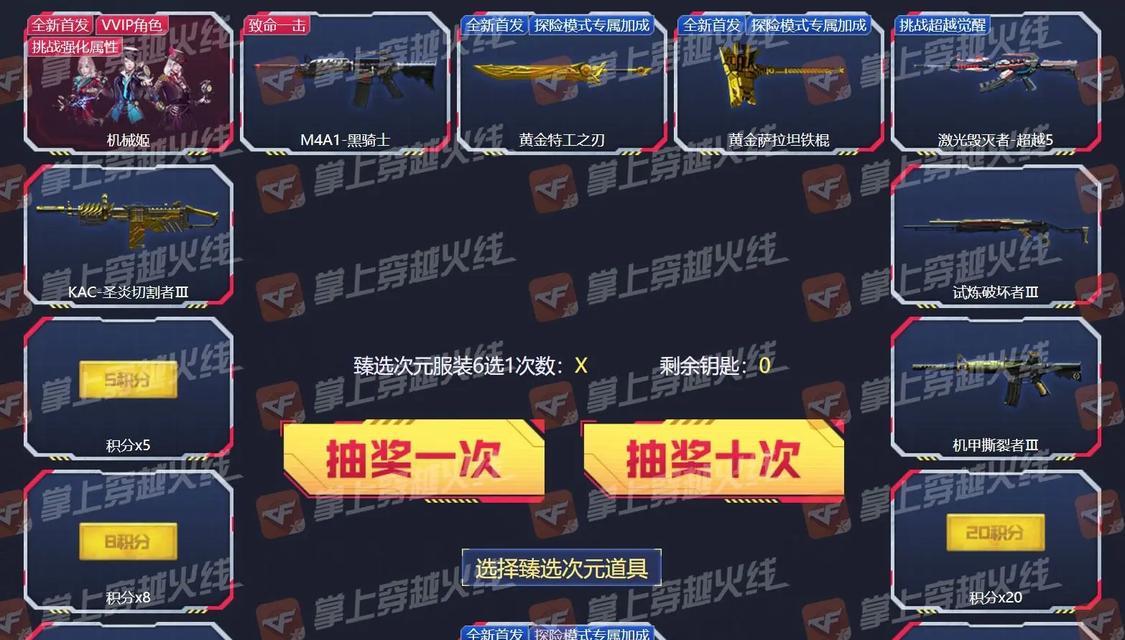 CF挑战模式如何购买？-第1张图片-西柚游戏