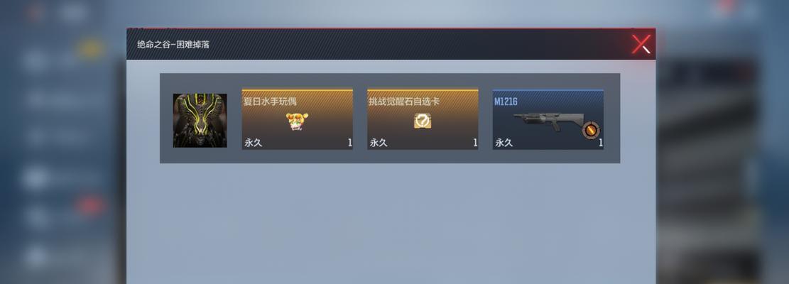 CF挑战模式如何购买？-第3张图片-西柚游戏