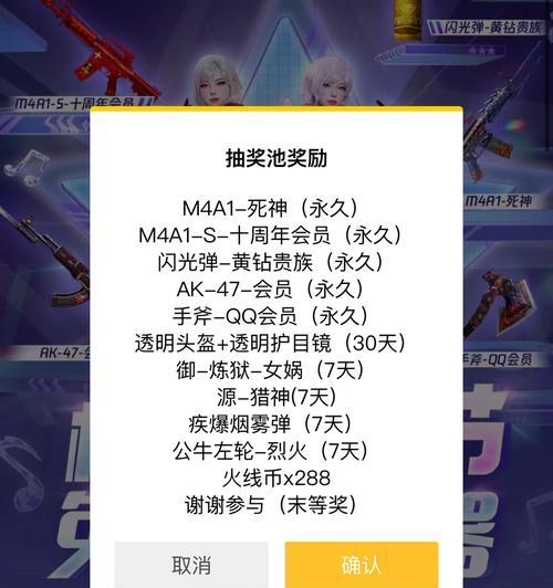 CF会员永久状态如何确认？-第2张图片-西柚游戏