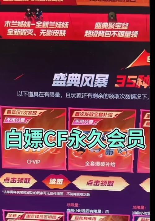 CF会员永久状态如何确认？-第1张图片-西柚游戏