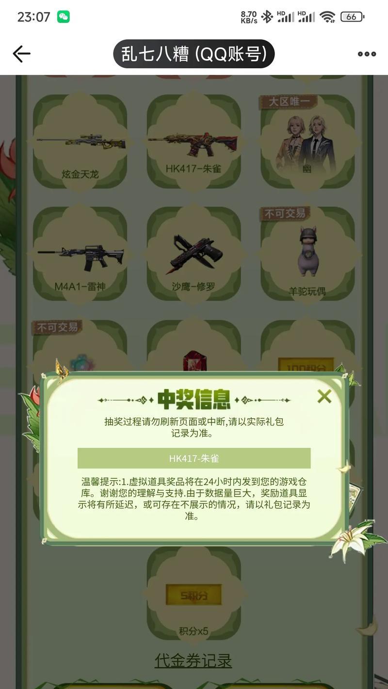 饕餮cf抽奖需要多少钻石？-第3张图片-西柚游戏