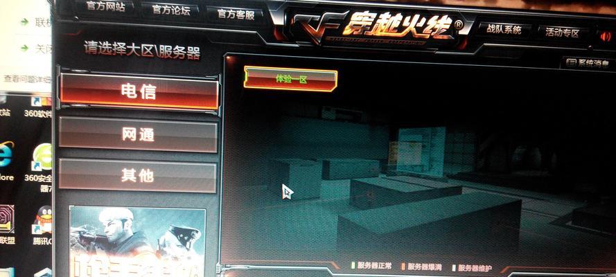 cf固定点设置方法？如何快速瞄准目标？-第1张图片-西柚游戏