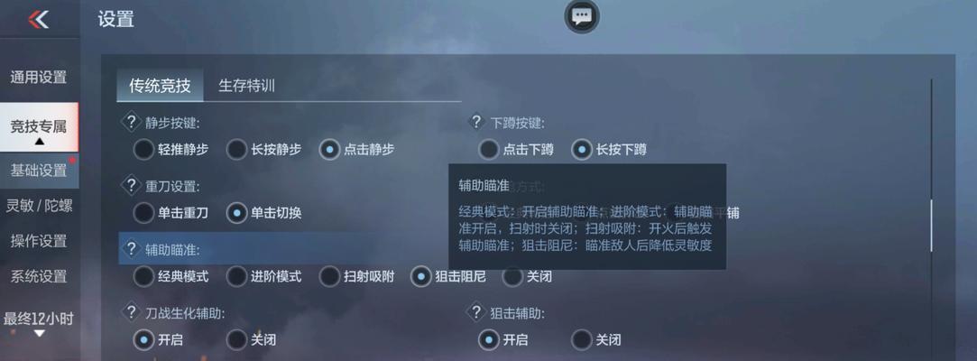 cf固定点设置方法？如何快速瞄准目标？-第3张图片-西柚游戏