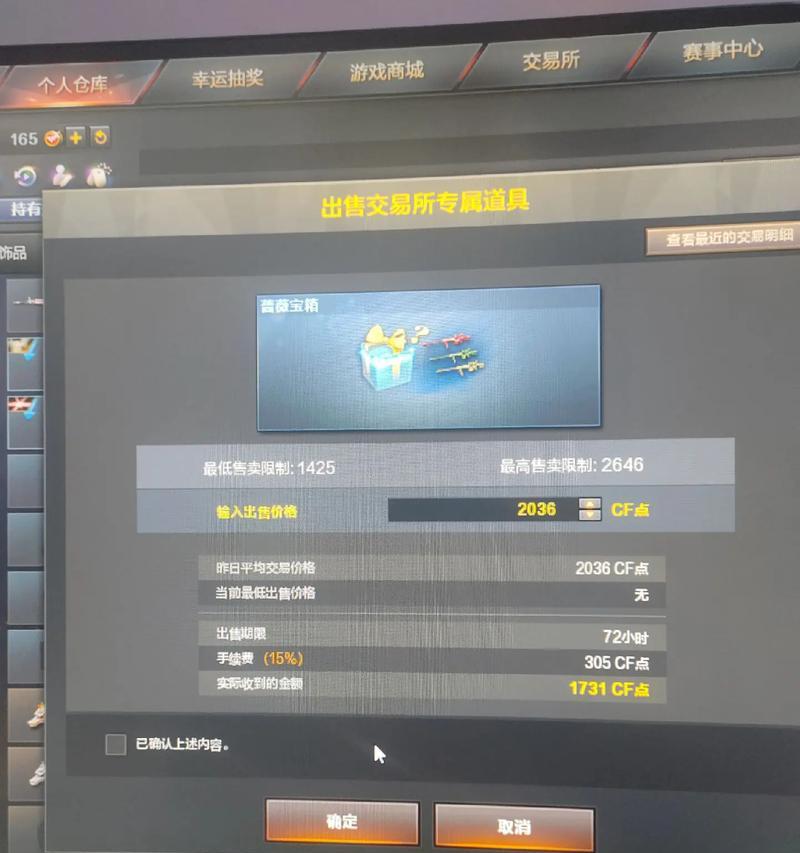 cf小号赠送大号箱子价格是多少？如何进行交易？-第2张图片-西柚游戏