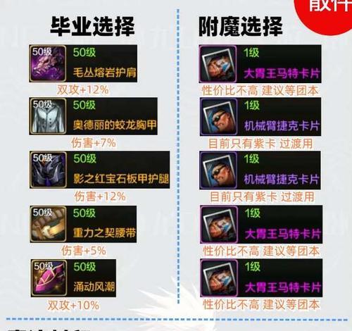 60级剑魂毕业武器的选择标准是什么？-第3张图片-西柚游戏