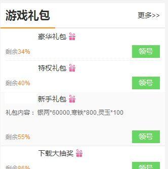 完美世界购买箱子后如何领取会员资格？-第3张图片-西柚游戏