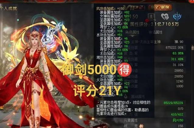 魔域四海剑客属性如何选择？四海剑客属性搭配建议是什么？-第2张图片-西柚游戏