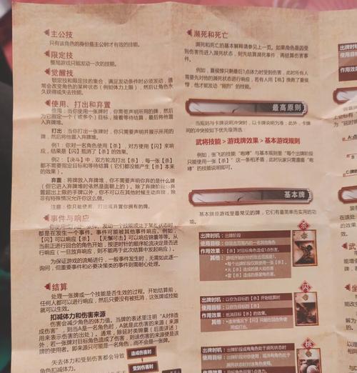 手机三国杀基本玩法指南是什么？-第1张图片-西柚游戏