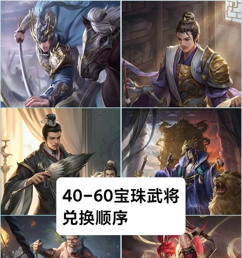 三国杀史诗宝珠具体效果如何？它对游戏有何影响？-第2张图片-西柚游戏