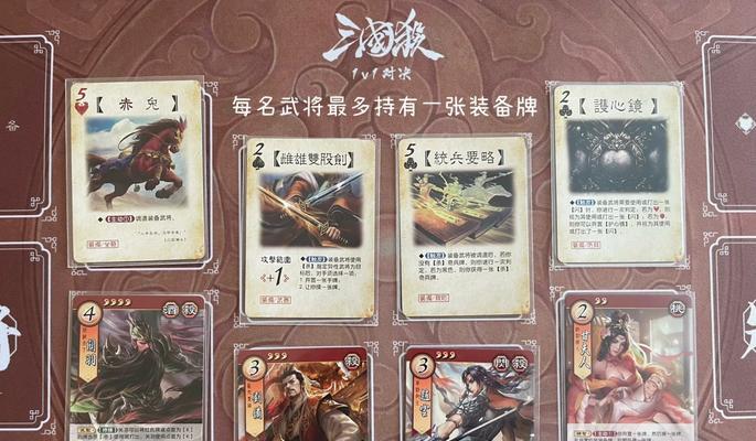 三国杀桌游怎么才能赢？获胜的策略和技巧有哪些？-第3张图片-西柚游戏