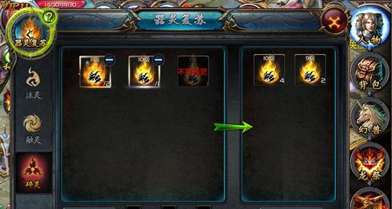 魔域融灵模拟器操作方法是什么？有哪些功能？-第2张图片-西柚游戏