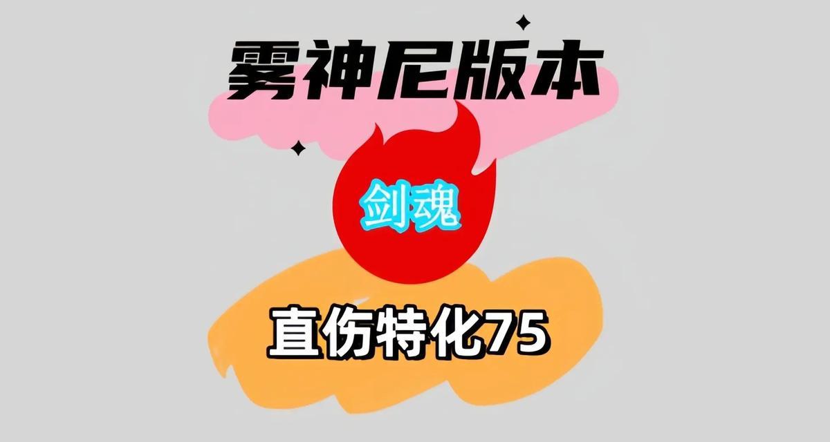 剑魂自定义装备缺暴击如何解决？最佳方案是什么？-第3张图片-西柚游戏