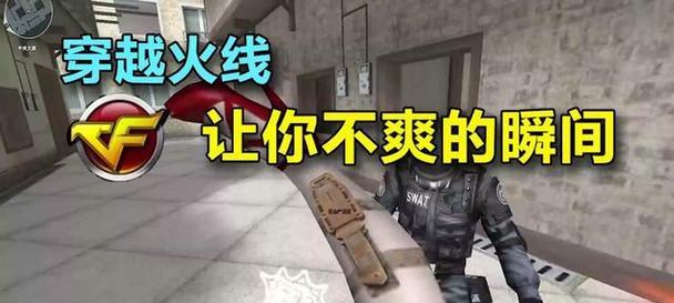 CF锁定操作方法是什么？如何防止误触？-第1张图片-西柚游戏