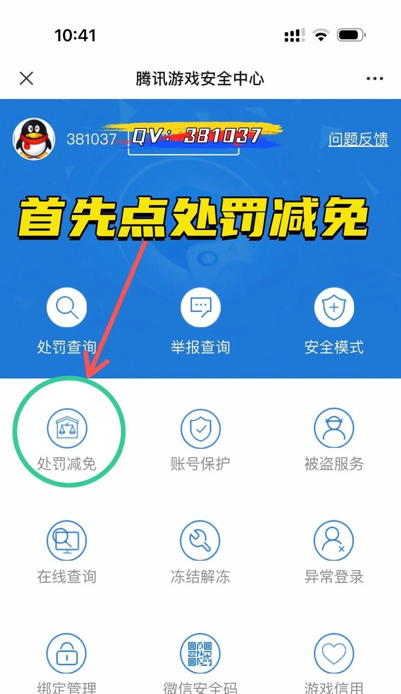 CF锁定操作方法是什么？如何防止误触？-第2张图片-西柚游戏