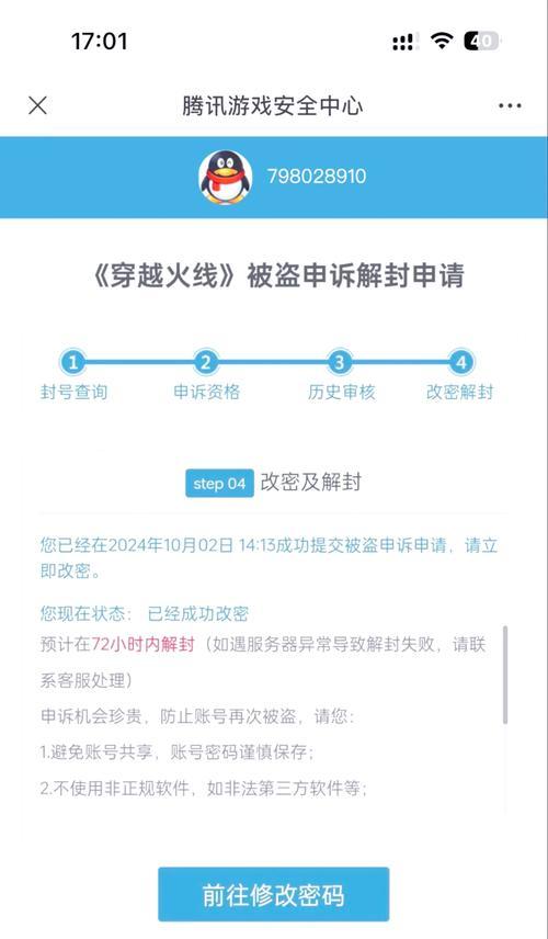 CF锁定操作方法是什么？如何防止误触？-第3张图片-西柚游戏