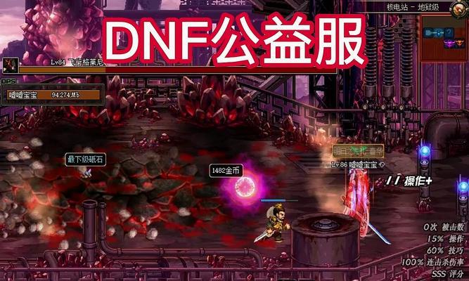 DNF大转移版本何时更新？大转移更新后的内容有哪些变化？-第3张图片-西柚游戏