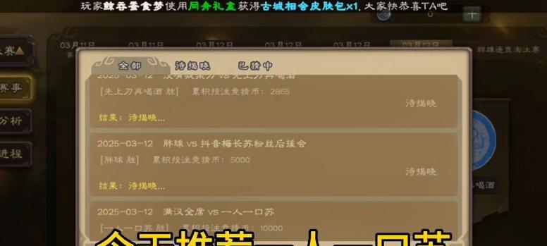 三国杀群雄逐鹿好友挑战的参与方式是什么？挑战成功有什么奖励？-第2张图片-西柚游戏