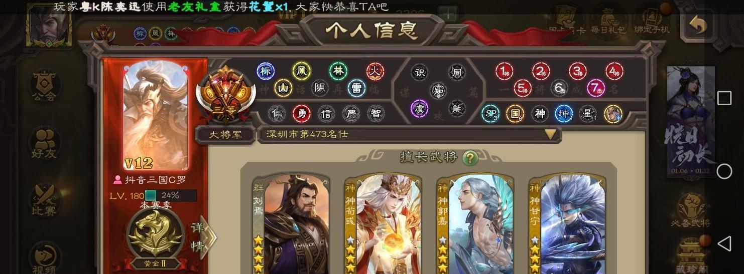 三国杀群雄逐鹿好友挑战的参与方式是什么？挑战成功有什么奖励？-第1张图片-西柚游戏