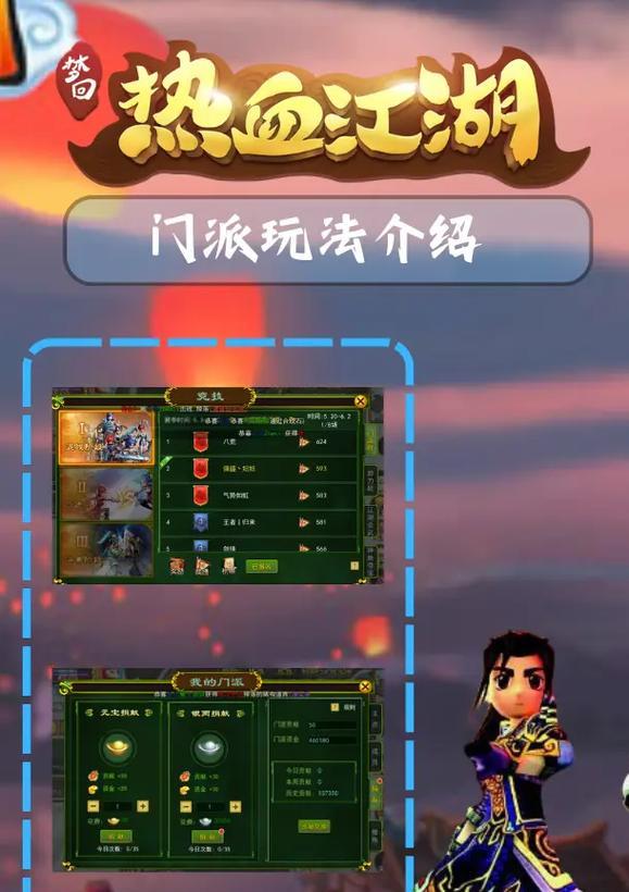热血江湖门派选择指南？-第2张图片-西柚游戏