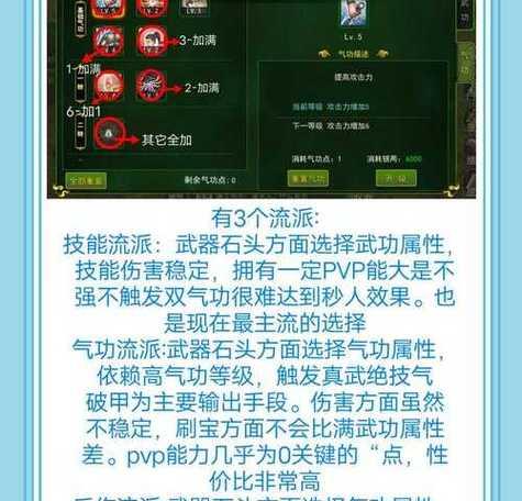 热血江湖门派选择指南？-第3张图片-西柚游戏