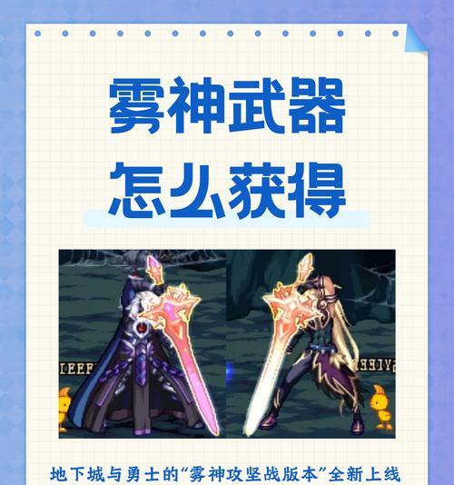 dnf雾光兑换方法是什么？兑换雾光需要哪些条件？-第2张图片-西柚游戏