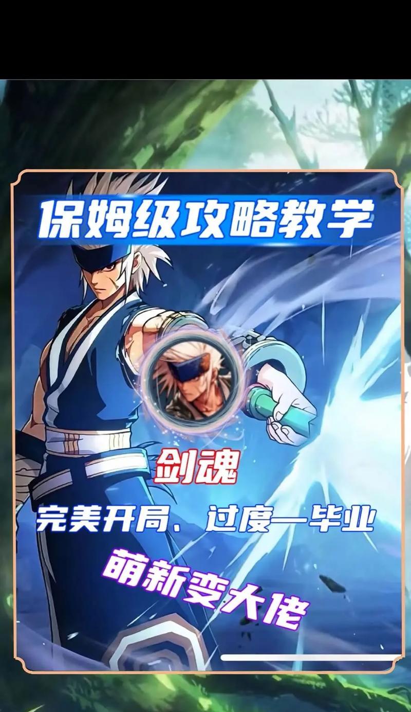 剑魂角色为何感觉脆弱？如何增强防御力？-第2张图片-西柚游戏