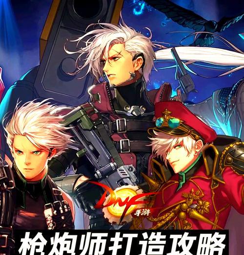 地下城与勇士大枪技能按键如何设置？技能按键的最优布局是什么？-第3张图片-西柚游戏