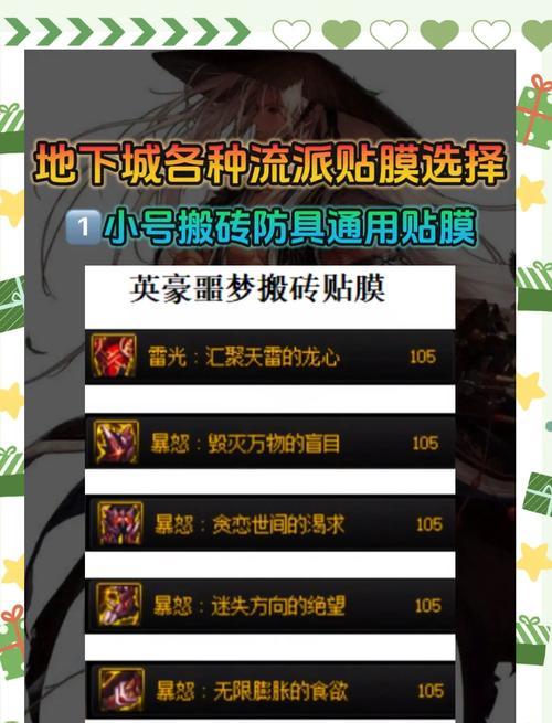 dnf魔道贴膜换什么能提升战力？-第1张图片-西柚游戏