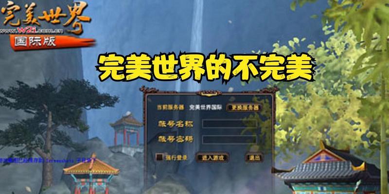完美世界外设显示取消方法是什么？如何在完美世界中取消外设显示？-第2张图片-西柚游戏